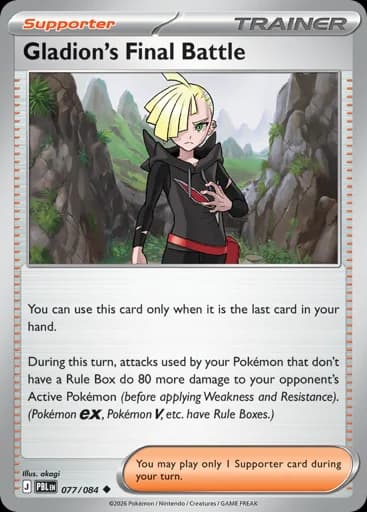 Gladion's Final Battle